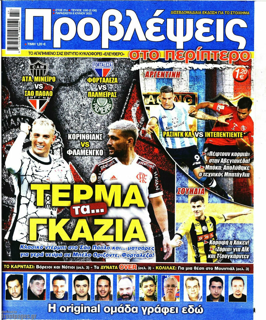 Προβλέψεις