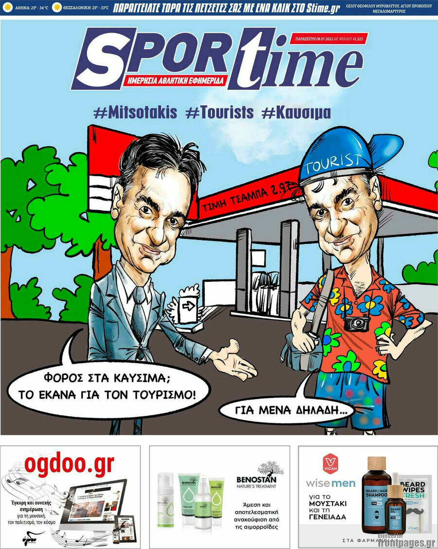 SporTime