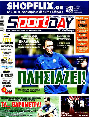 Πρωτοσέλιδο εφημερίδας Sport Day - protoselida