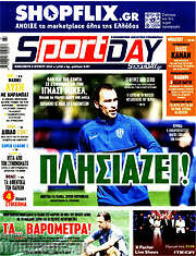/Sport Day