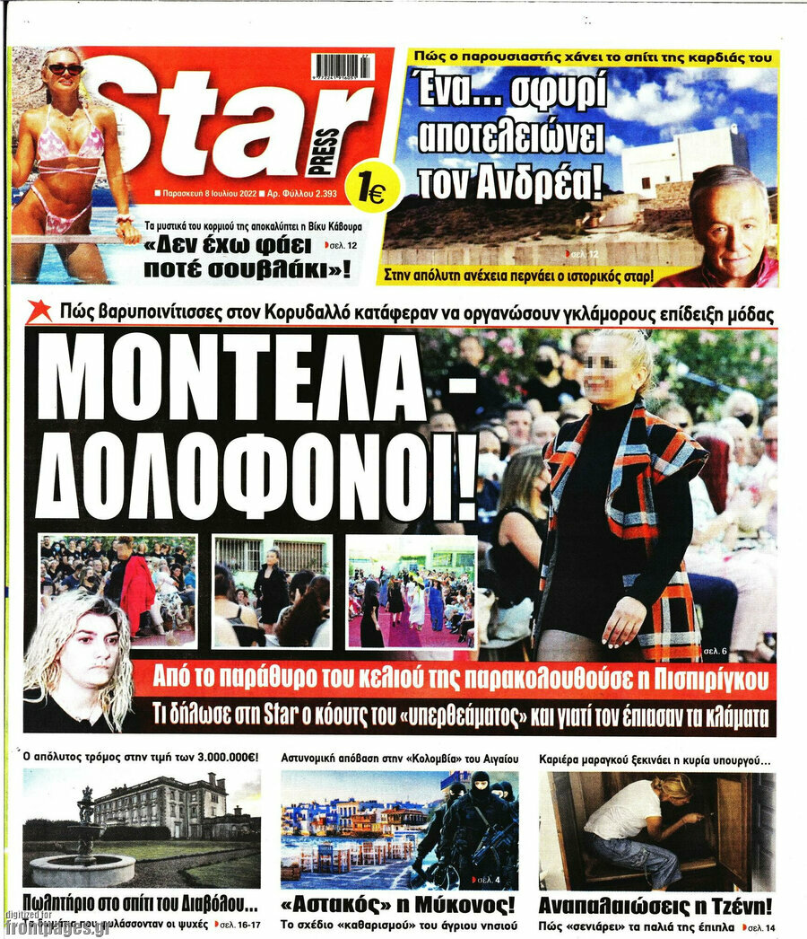 Star press