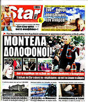 /Star press