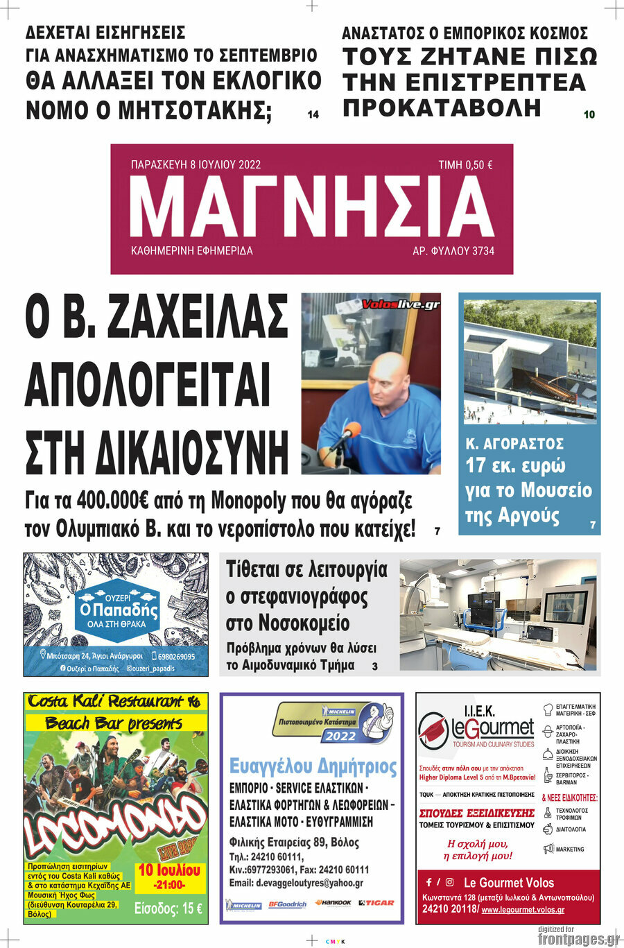 Μαγνησία