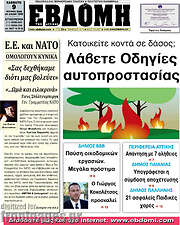 /Εβδόμη
