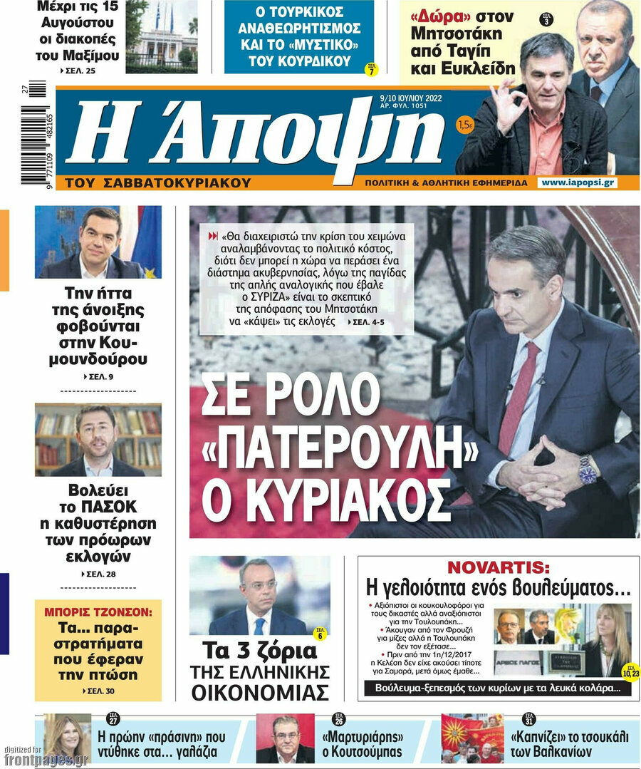 Άποψη