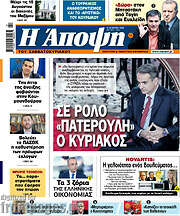 /Άποψη