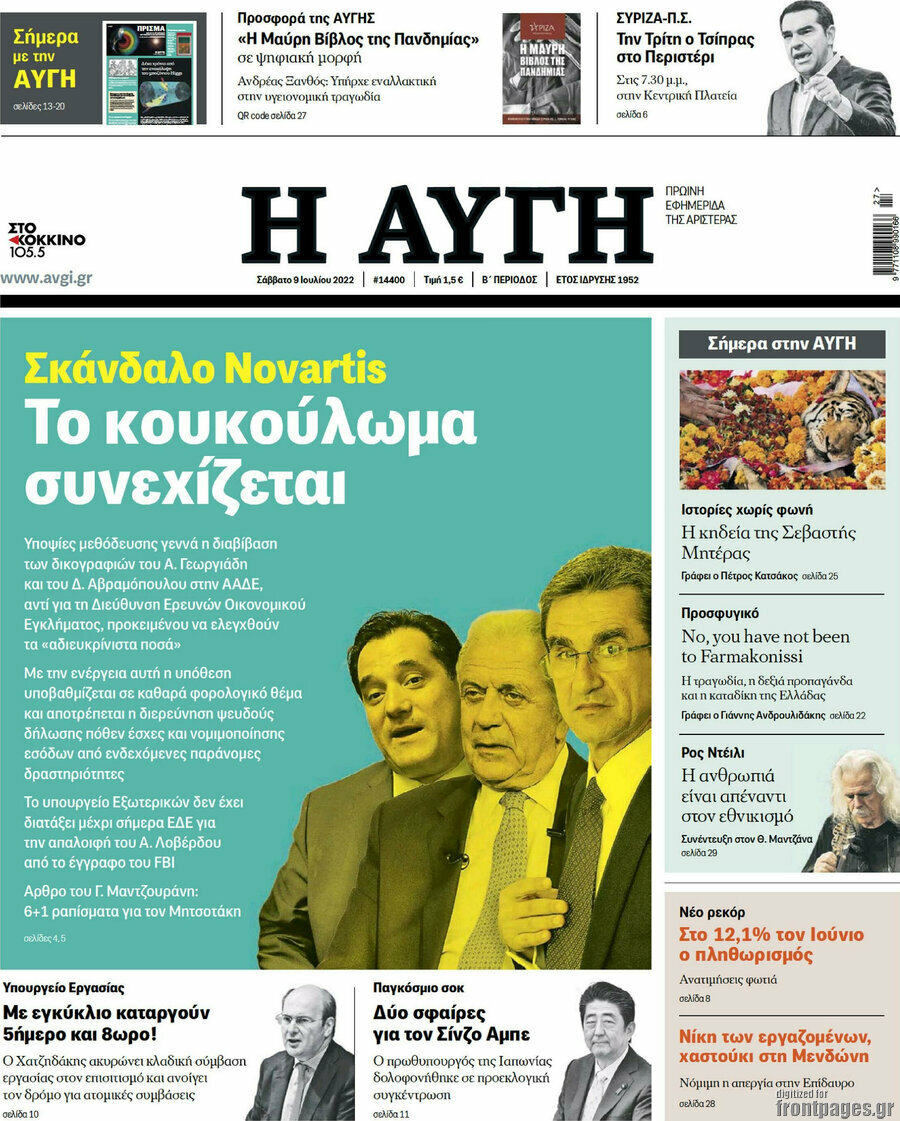 Αυγή