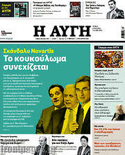 /Αυγή