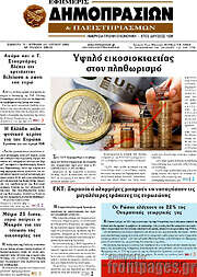 /Εφημερίς Δημοπρασιών