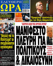 /Ελεύθερη ώρα