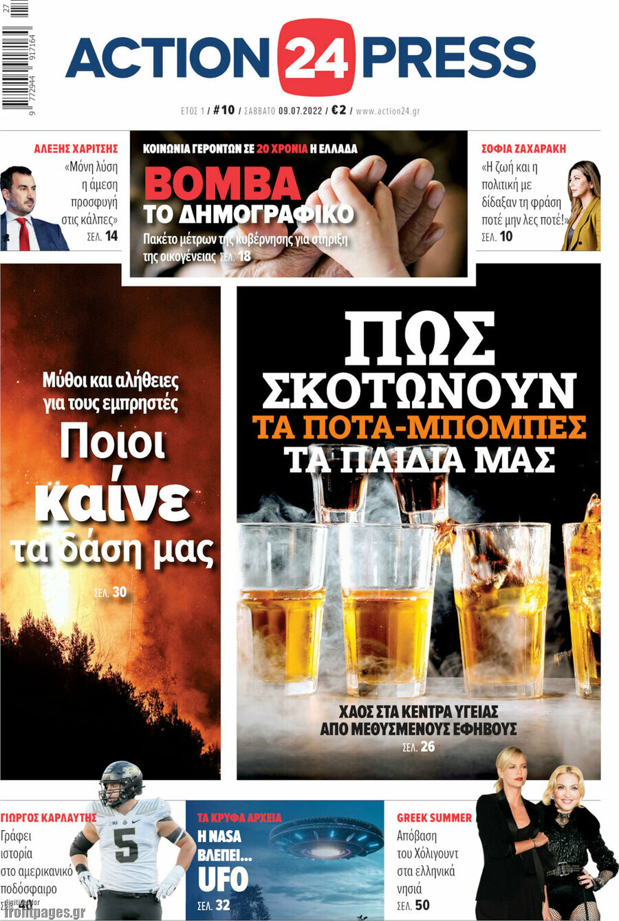 Action24 Press