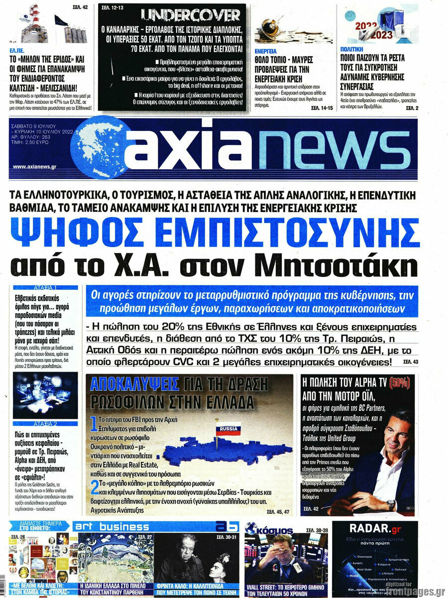 Η Αξία