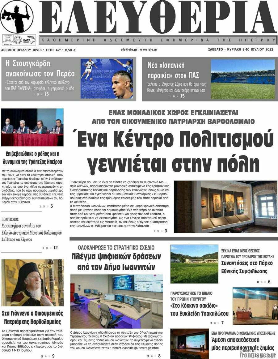 Ελευθερία