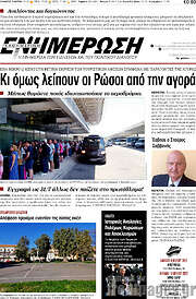 /Ενημέρωση