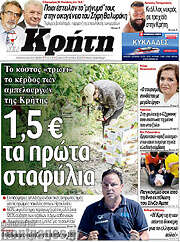 /Νέα Κρήτη