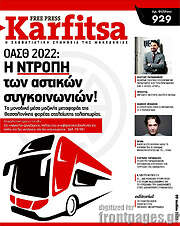 /Karfitsa