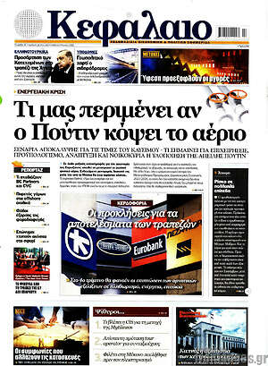 Πρωτοσέλιδο Κεφάλαιο