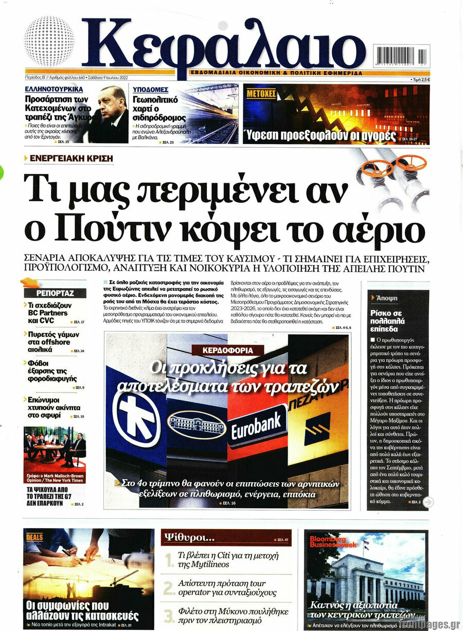 Κεφάλαιο
