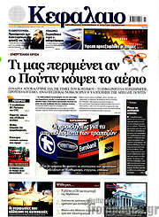 /Κεφάλαιο