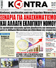 /Kontra News
