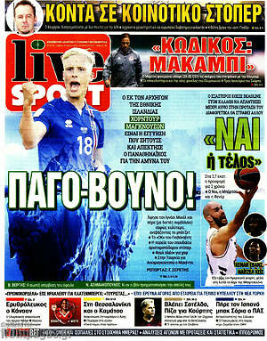 Πρωτοσέλιδο εφημερίδας Live Sport - protoselida