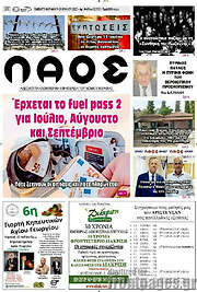 /Λαός