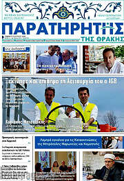 /Παρατηρητής