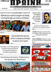 /Πρωινή του Κιλκίς