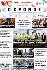/Χρόνος