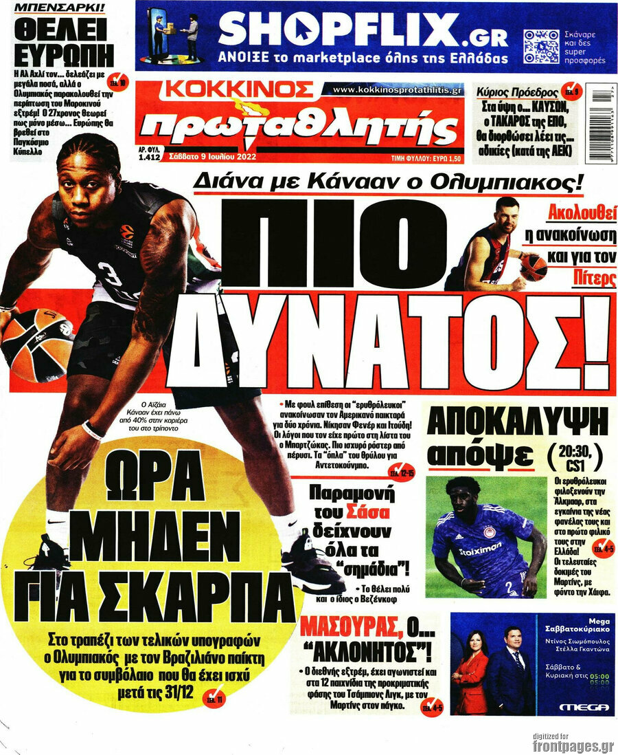 Πρωταθλητής