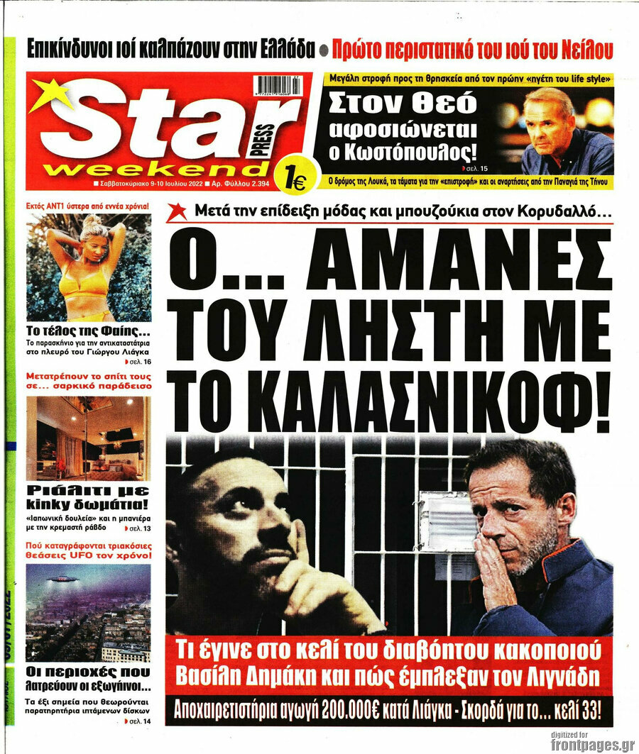 Star press