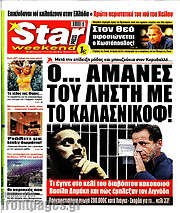 /Star press