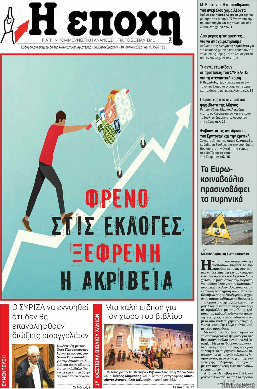 Η Εποχή