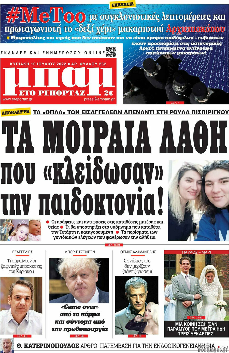 Μπαμ