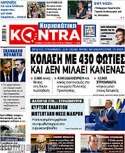 /Kontra News