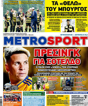 Πρωτοσέλιδο εφημερίδας MetroSport - protoselida