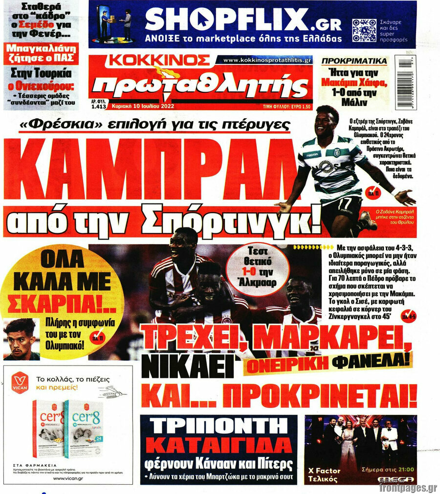 Πρωταθλητής