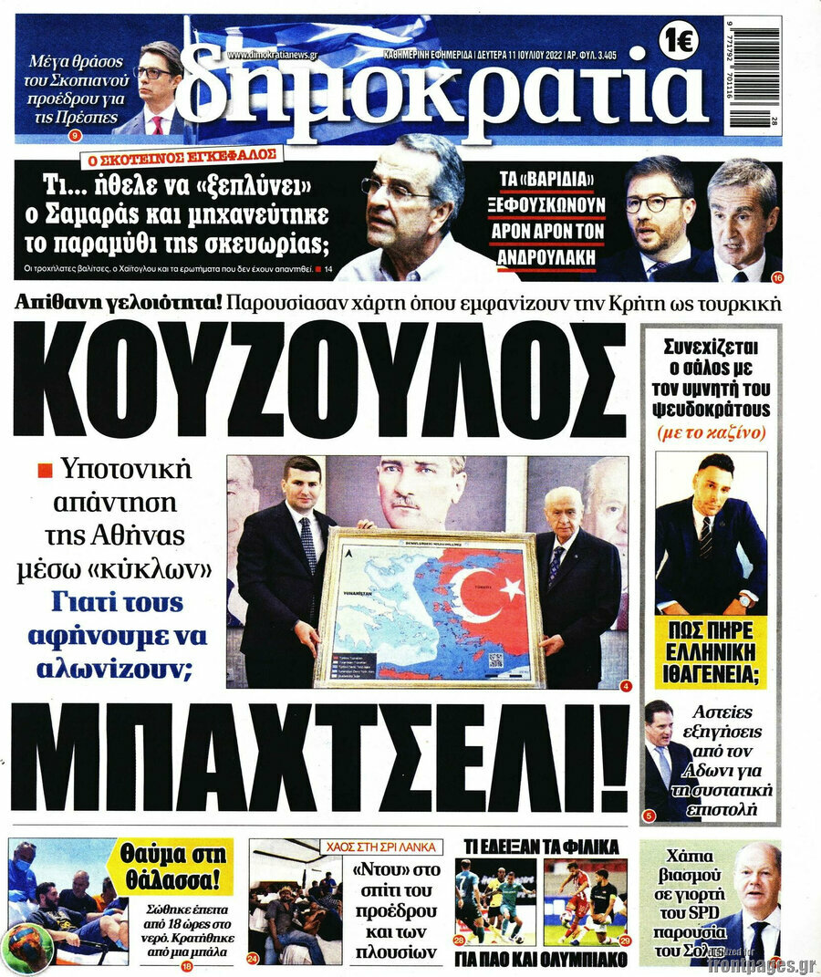 Δημοκρατία