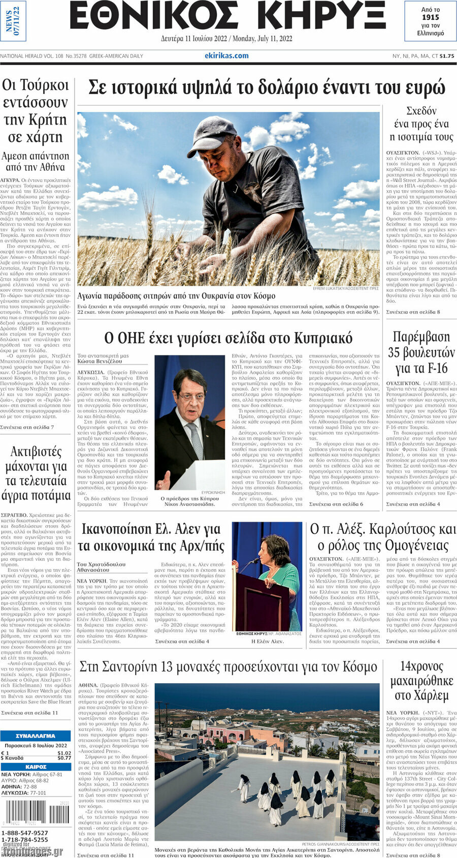 Εθνικός Κήρυξ