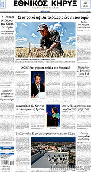 /Εθνικός Κήρυξ