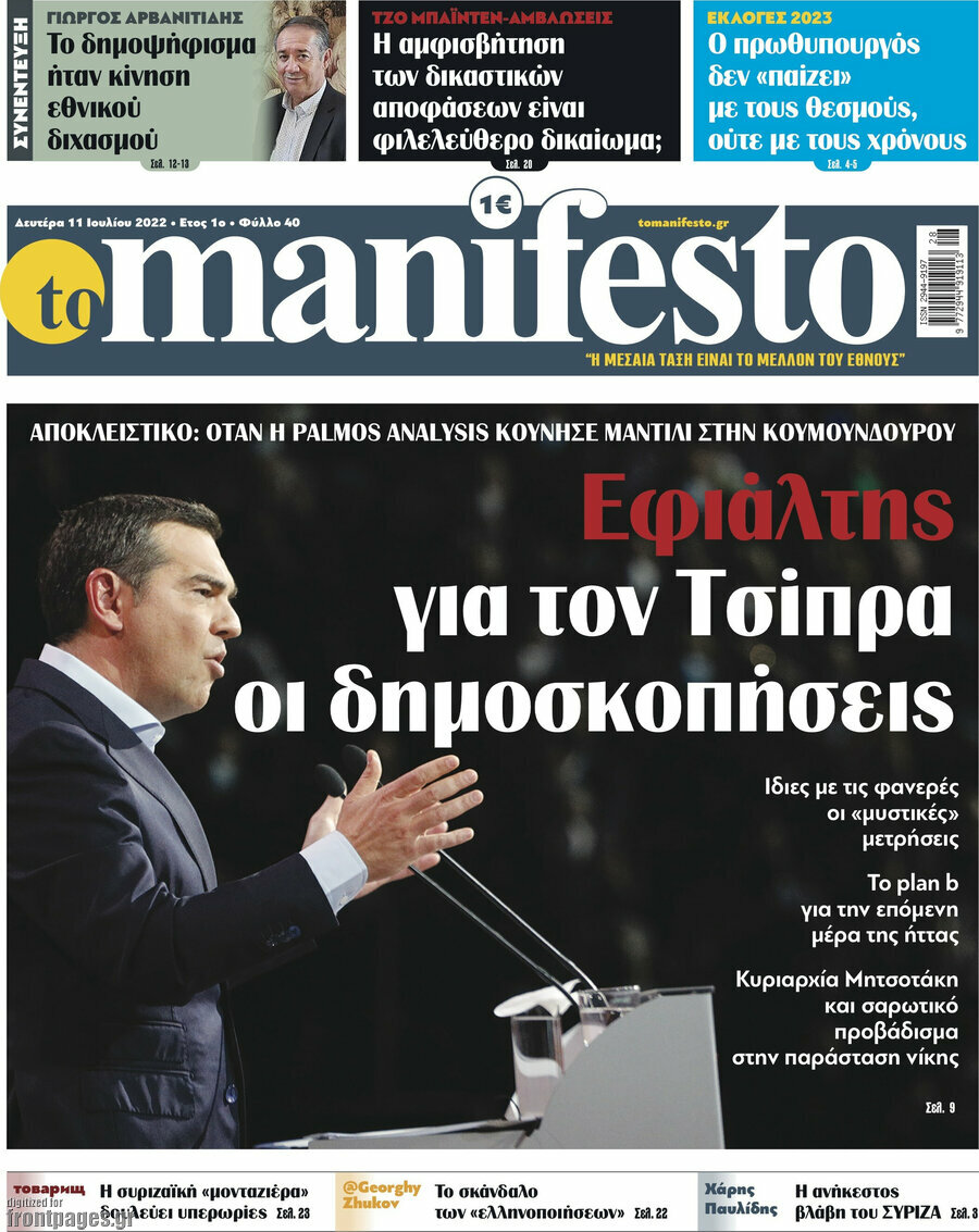 Manifesto