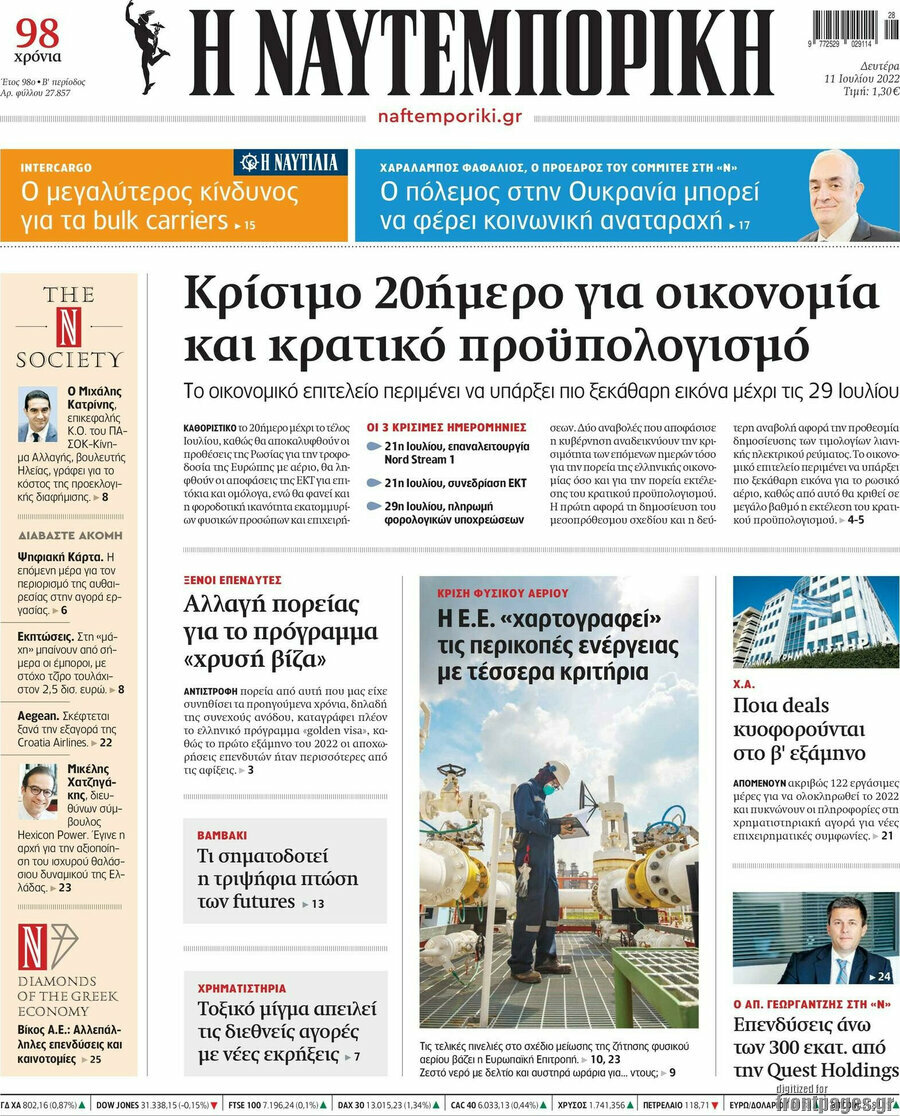 Η Ναυτεμπορική