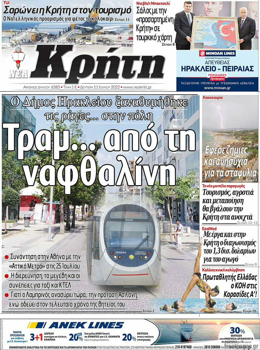 Νέα Κρήτη