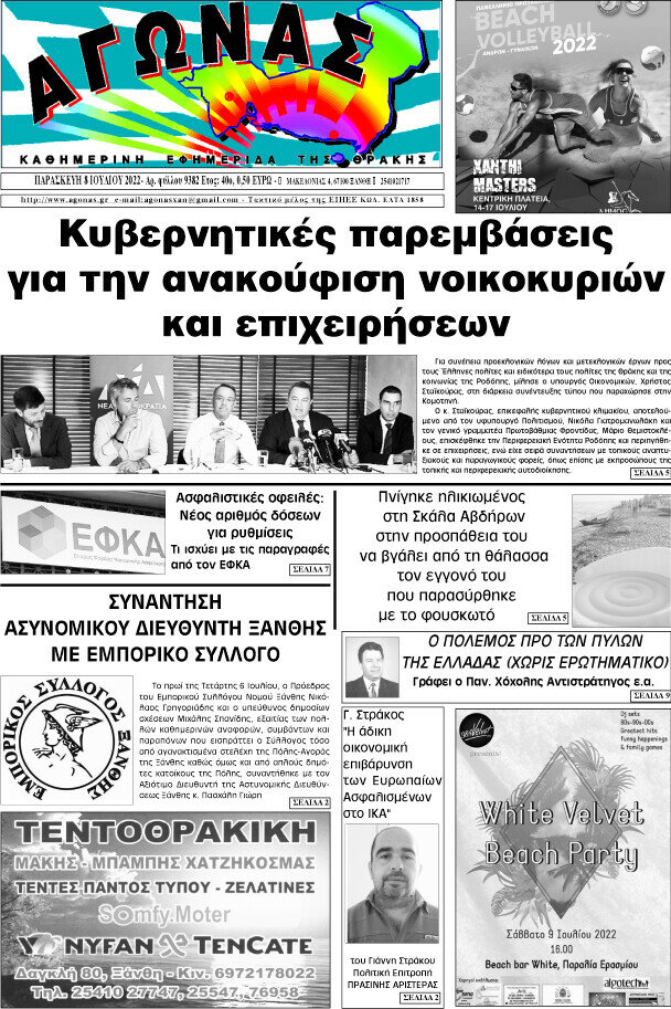 Αγώνας