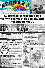 /Αγώνας