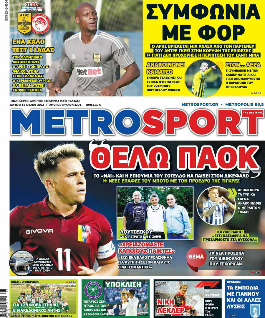 MetroSport