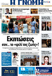 /Η Γνώμη