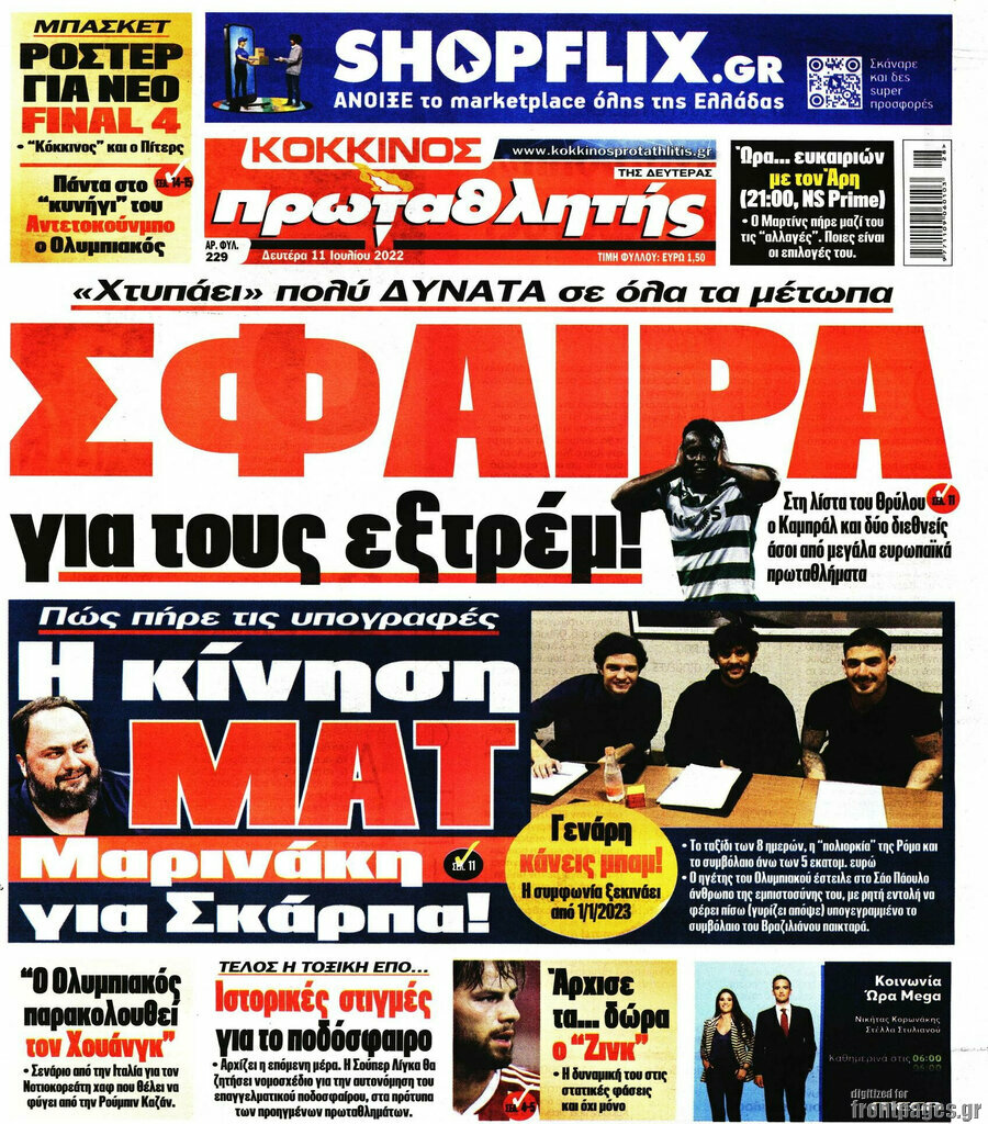Πρωταθλητής