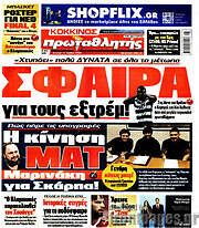 /Πρωταθλητής
