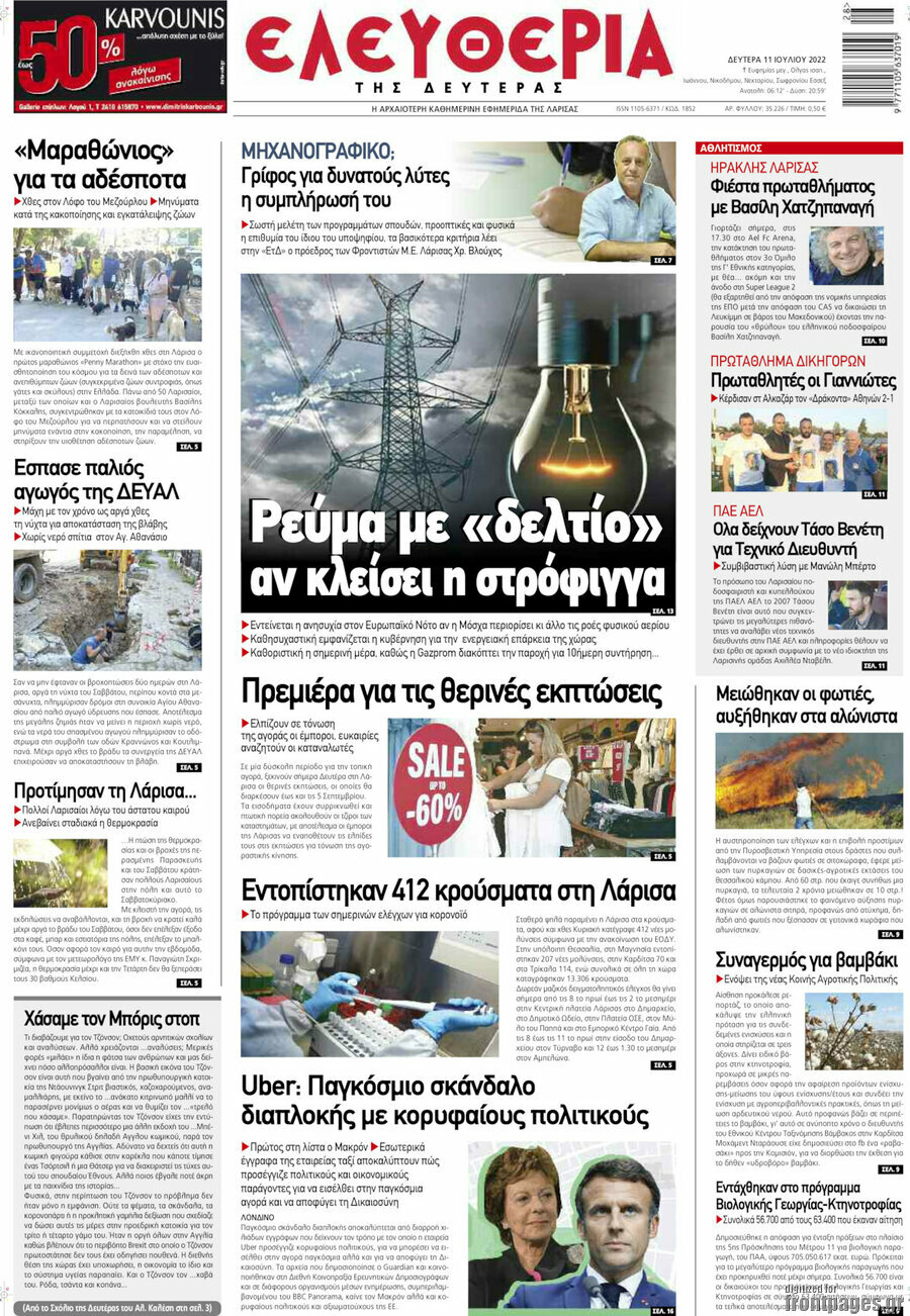 Ελευθερία